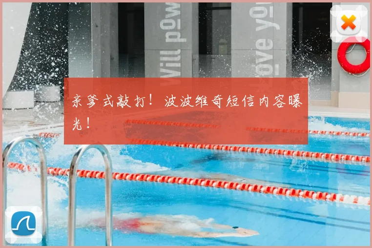 中国女排逆转巴西晋级决赛三局关键分分析